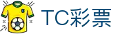 TC彩票 - 天成彩票官网